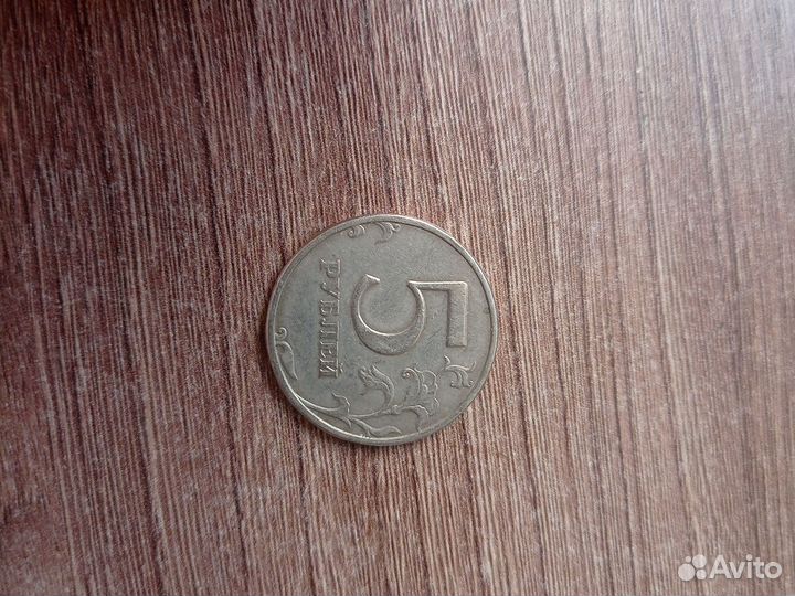 Редкие монеты 5рублей спмд