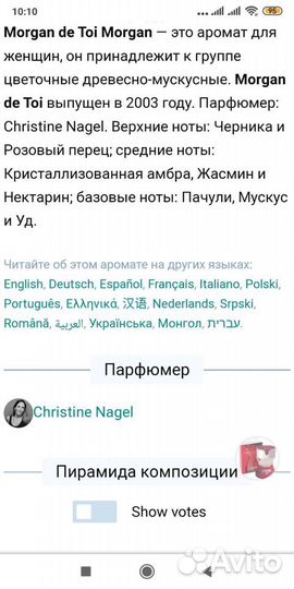 Туалетная вода Morgan