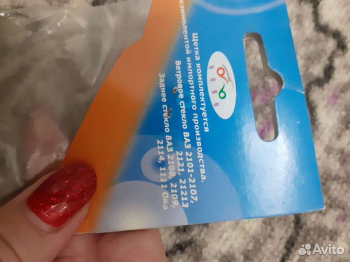 Щетки стеклоочистителя для ваз