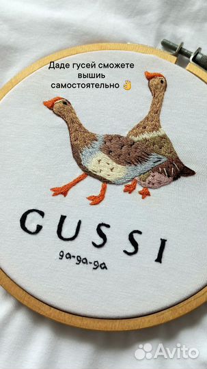 Мастеркласс по ручной вышивке