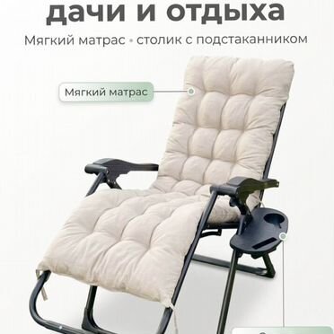 Шезлонг складной с подголовником и матрасом