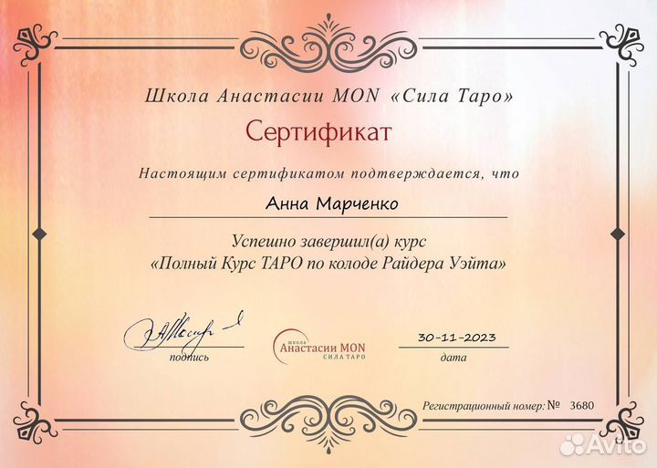 Расклады таро