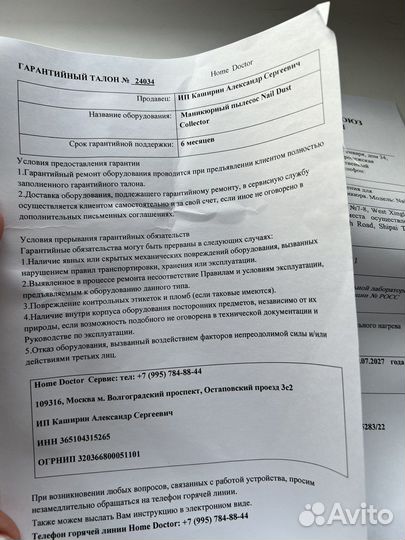 Маникюрный пылесос