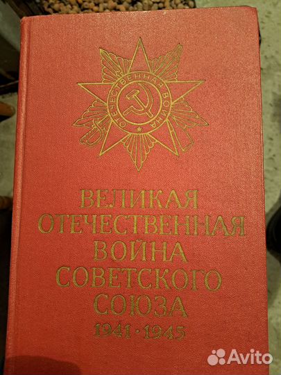 Книги 8 томов