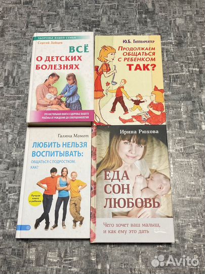 Книги о детях