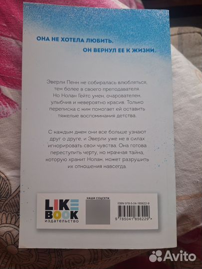 Книга Hope Moha kacteh again