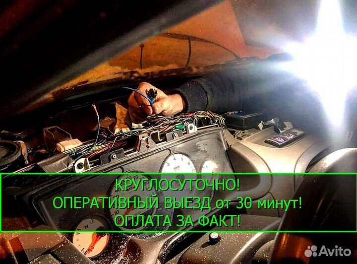 Грузовой Автоэлектрик с выездом