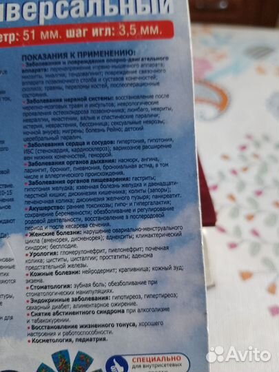 Валик массажный универсальный