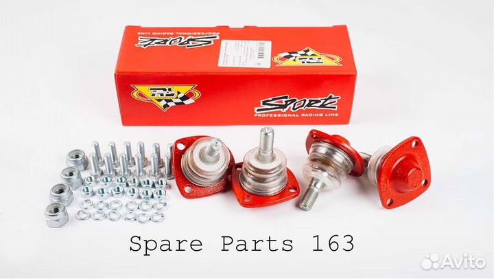 Комплект шаровых опор 