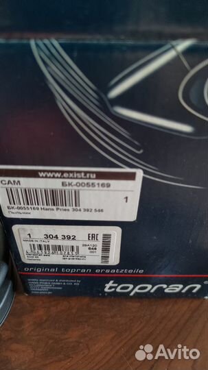 Пыльник шруса форд фокус 2