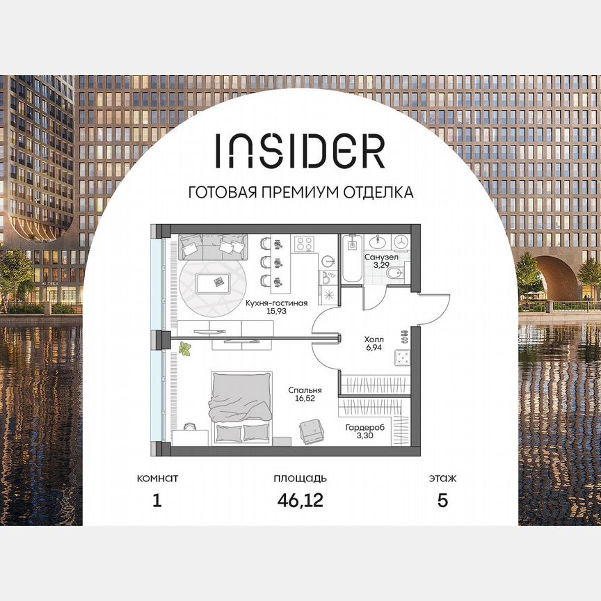 1-к. апартаменты, 51,2 м², 6/16 эт.