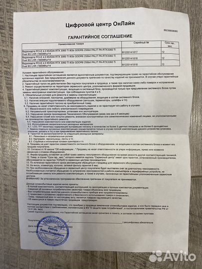 Видеокарта rtx 3060 ti 8gb