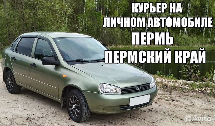 Свой человек междугородние перевозки