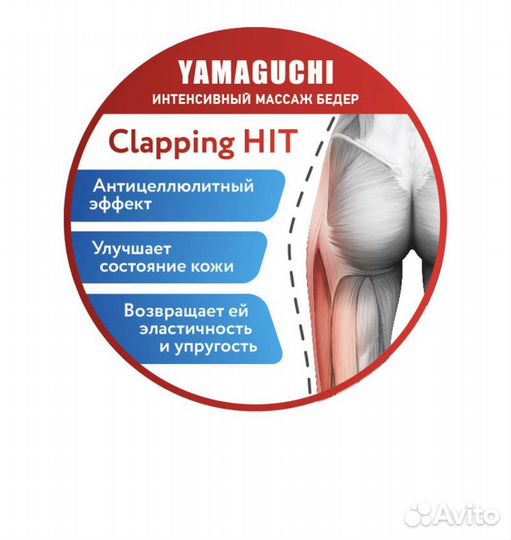 Yamaguchi hip line массажная накидка