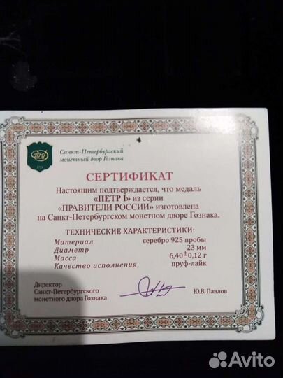 Императорские монеты