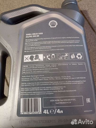 Масло моторное Shell 5W30 Helix HX8