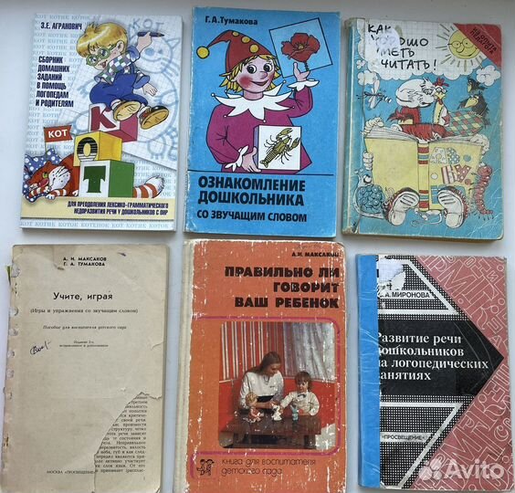 Логопедические криги. Развитие речи детей