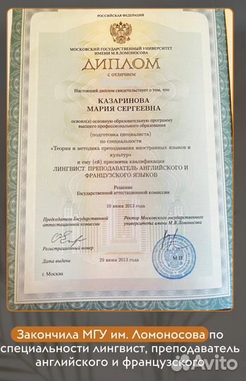 Преподаватель английского языка