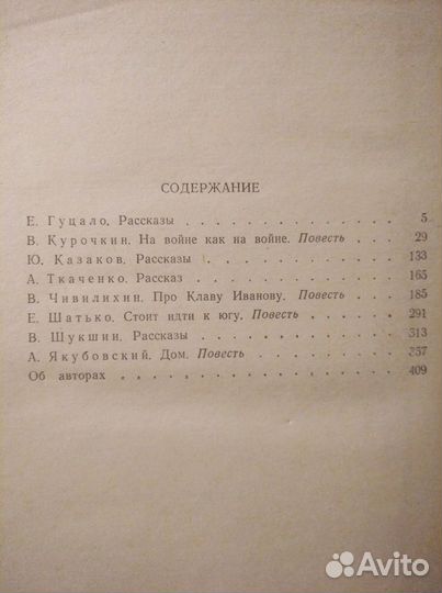 Книги: история, романы, худ. о войне