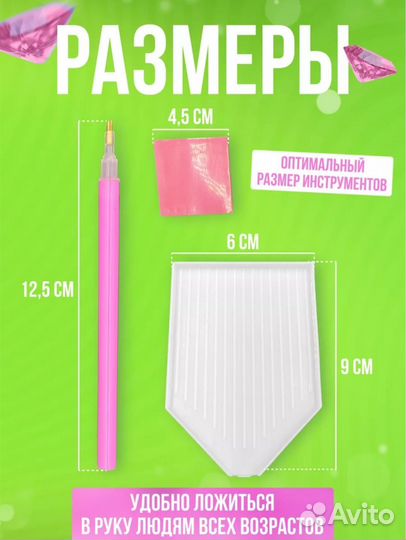 Набор для алмазной мозаики инструменты-7 предметов