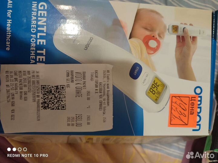 Бесконтактный инфракрасный термометр