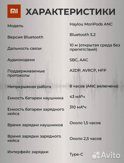 Беспроводные наушники Haylou MoriPods ANC