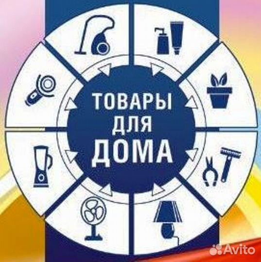 Продавец поселок Восточный