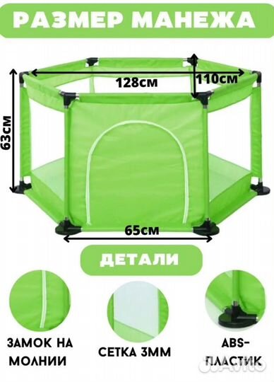 Манеж детский новый