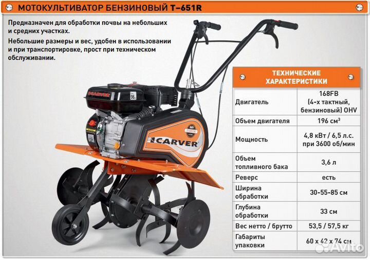 Мотокультиватор brait 65B (7л.с. пер/задход) Вес 4