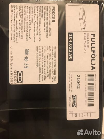 Вставка для контейнера IKEA