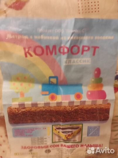 Матрас детский