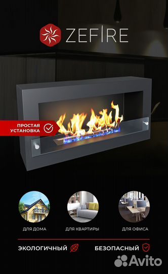 Биокамин напольный