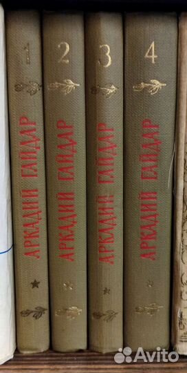 Аркадий Гайдар - собрание сочинений в 4 томах