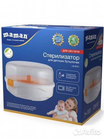 Стерилизатор для бутылочек