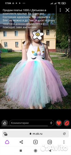 Платье для девочки
