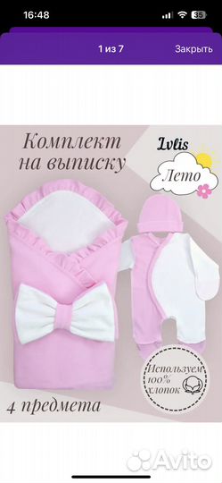 Конверт на выписку лето девочка