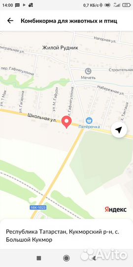 Комбикорма для животных и птиц