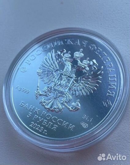 Серебряные монеты