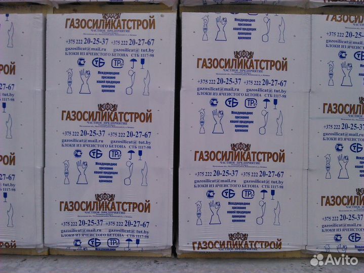 Газосиликатные блоки 600 300 100
