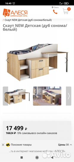 Детская кровать