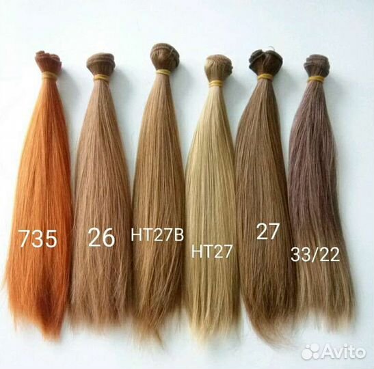 Трессы волосы для кукол прямые 25 см