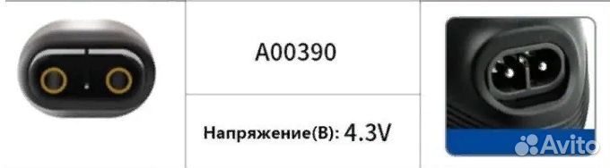 Зарядка на бритву Philips Б\у 4.3V 70mA ssw 2564eu