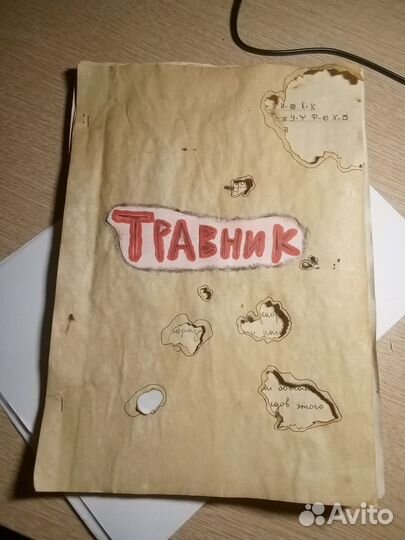 Изготовление травников