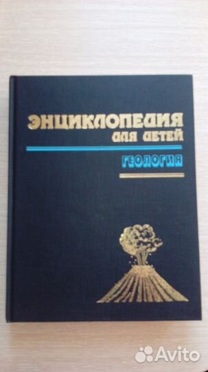 Детская энциклопедия
