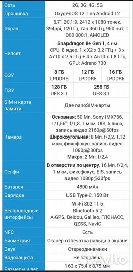 Смартфон OnePlus 10T
