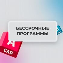Установка Программ Бессрочно. Компьютерная помощь, Белорецк