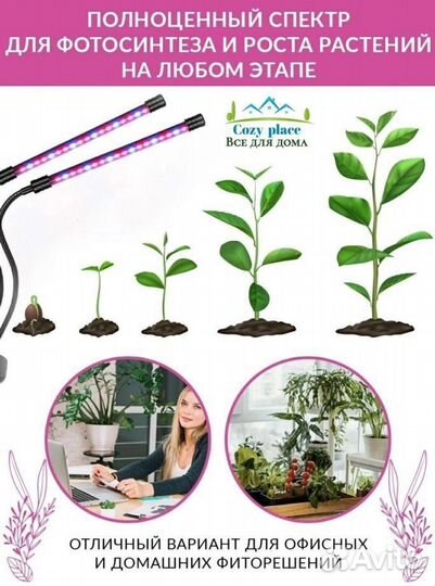 Фитосветильник фитолампа для растений и рассады