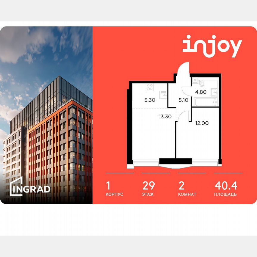 2-к. квартира, 40,4 м², 29/33 эт.