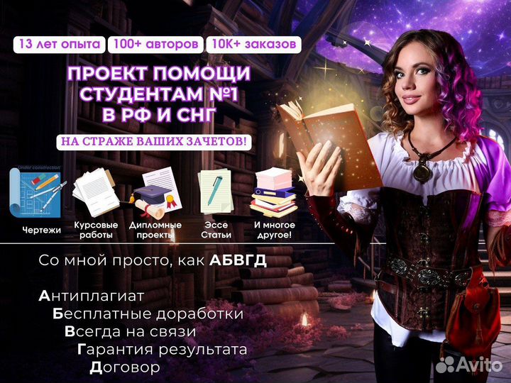 Дипломы, диссертации, курсовые, контрольные