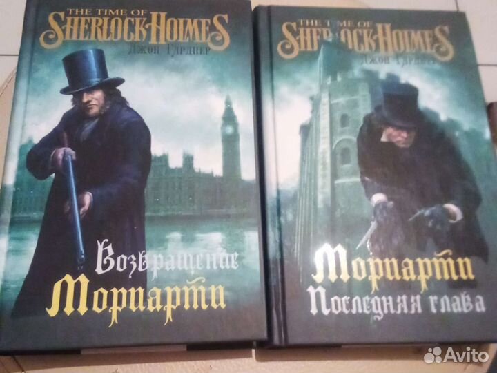 Шерлок Холмс подарочный набор книг, трилогия